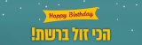 תזכורת! שעות אחרונות למבצע ללא מע"מ+ הכי זול ברשת!