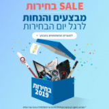 KSP Election Day – לקט מבצעי בחירות להיום בלבד – מאות מוצרים בהנחה מיוחדת!