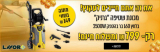 מכונת שטיפה LAVOR STARGATE 2019 – עם 160בר/2500W רק ב799 ש"ח ומשלוח חינם!