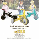 אופני איזון ורכיבה 2 באחד של שיאומי – Youpin – רק ב255 ש”ח עם משלוח חינם!