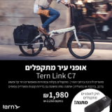 יום כיפור וסוכות עוד רגע כאן…לקט מבצעי אופניים, קסדות ועוד עם משלוח עד הבית/נק' איסוף חינם!