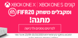 קונים קונסולת משחקים S/X /XBOX ONE  ומקבלים משחק FIFA20 במתנה!