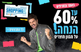 קופון 50 ש"ח הנחה לקנייה ב-ACE!