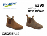 מגפי גברים Blundstone ב₪299 בלבד משלוח חינם!