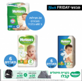 חגיגת BlackFriday על מוצרי תינוקות בKSP מארזי חיתולי Huggies מארזי מגבונים ועוד!