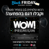 מבצע  LG WOW! הטלויזיות המובילות במחיר ובתנאים הטובים בשוק! NanoCell/OLED החל מ2990 ש”ח!