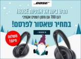 אוזניות ‏אלחוטיות עם מסנן רעשים אקטיבי Bose 700 (יבואן רשמי) במחיר שאסור לפרסם…