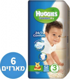 רק עד חצות! 6 מארזים Huggies Freedom Dry (שלבים 3-6) ב175 ש”ח + משלוח חינם עד הבית!