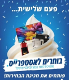 קופון 5% הנחה נוספים מהמחיר הנמוך באתר!