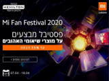 MI FANS גם בישראל! פסטיבל מבצעי שיאומי עם עד 35% הנחה!