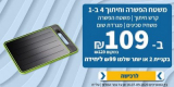 4in1 משטח הפשרה וחיתוך Slicer במחיר מיוחד ₪109 בלבד! / ₪99 ליחידה בקניית זוג! משלוח חינם