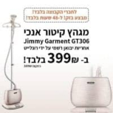 מגהץ קיטור אנכי Jimmy Garment GT306! ב- 339 ש"ח בלבד! הכי זול אי פעם!