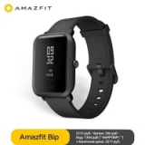 שעון חכם – Amazfit Bip – במבחר צבעים – רק ב$45.99!
