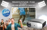 החופש כאן? פתחו קולנוע ביתי בגרושים עם מקרן  PROLED PL270 Full HD LED במחיר בלעדי! רק ₪849 כולל משלוח!