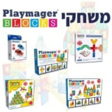 עוד ערכות Playmagaer – המשחק הממגנט במחירי מבצע מעולים!