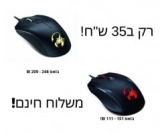 שימו לב זה יגמר מהר! עכבר גיימינג ג'יניוס XG-600 או חוטי לייזר Scorpion M6-400 רק ב35 ₪ ומשלוח חינם!  (בזאפ 111-248 ₪!!!)