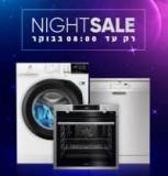 מבצע לילה! רק עד הבוקר – מגוון מוצרים מבית AEG ו- Electrolux ב-7% אקסטרה הנחה מהמחיר הזול באתר וגם.. 5% מערך הסל חזרה לזירת החג לרוכשים ב-990₪ ומעלה!