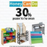 שומרים על סדר עם Honey Can Do – ב30% הנחה