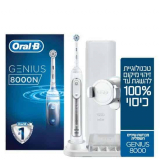 צלילת מחיר! מברשת שיניים חשמלית Oral-B Genius 8000 Type 3765 רק ב359 ₪ ומשלוח חינם! (+ 4 ראשים להחלפה ב-65 ש”ח בלבד!)