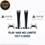 PlayStation 5 – המכירה המוקדמת החלה!