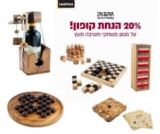 20% הנחה על מגוון משחקי חשיבה מעץ!