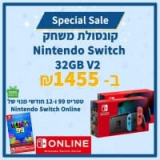 קונסולת משחק Nintendo Switch 32GB V2 (כולל משחק טטריס 99 ומנוי שנתי ל- Nintendo Switch Online במתנה) רק ב- ₪1455!