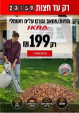 רק עד חצות! מפוח/שואב וגורס עלים חשמלי  IKRA IBV3000 3000W רק ב199 ₪