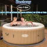 מתפנקים בבית! ג’קוזי מתנפח Bestway החל מ₪2,799 ומשלוח חינם!