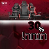 כיסאות גיימינג – SpeedLink ב30% הנחה + משלוח עד הבית חינם!