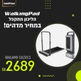 רק היום! WalkingPad R1 – ההליכון המתקפל (מבית שיאומי) רק ב₪2,689 ומשלוח חינם!