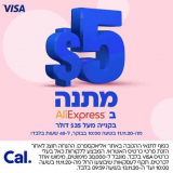 והרי תזכורת! קופון אוטומטי 5$ הנחה בקנייה מעל 35$ עם ויזה כאל בALIEXPRESS!