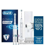 מברשת שיניים חשמלית Oral-B GENIUS 10000N רק ב₪499 במקום ₪699