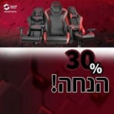 כיסאות גיימינג – SpeedLink ב25% הנחה!