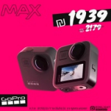 מצלמת אקסטרים GoPro MAX רק ב₪1,939 + כרטיס זיכרון 128GB מתנה ומשלוח חינם!