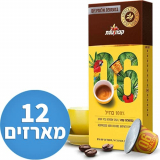 רק עד חצות! קפסולות קפה עלית – כל הסוגים, החוזקים והטעמים – 120 קפסולות רק ב₪129!