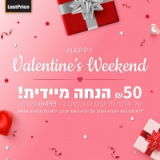 ולנטיינס שמח עם ₪50 הנחה בקנייה מעל ₪499 בלאסטפרייס! (רק עד חצות!)