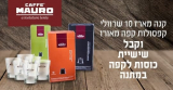 קונים מארז 100 קפסולות רק ב₪120 וגם מקבלים שישיית כוסות במתנה!