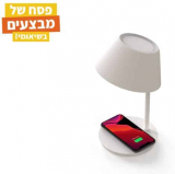 מנורת לילה חכמה Yeelight Staria Bedside Lamp Pro משולבת מטען אלחוטי רק ב₪239