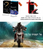 קונים דיבורית קסדה מבית Cardo המשתתפת במבצע ומקבלים בוסטר התנעת חירום Discovery DS-550 בשווי 198 שח במתנה!