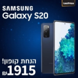 טלפון סלולרי Samsung Galaxy S20 5G רק ב₪1915!