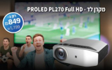 מקרן PROLED PL270 Full HD LED במחיר בלעדי! רק ₪849 כולל משלוח!