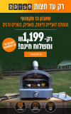 רק עד חצות! טאבון גז מקצועי 2 ב-1 CAMTOWN + אבן שמוט וכף פיצה מתנה עם משלוח חינם והספקה עד יום העצמאות רק ב₪1,199!