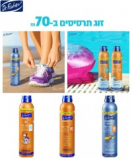 ספריי ההגנה של ד”ר פישר -זוג ב-₪70!