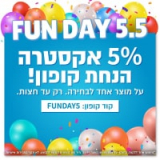 מסיבה רק עד חצות! קופון 5% על מוצר לבחירתכם בלאסטפרייס!