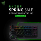 !Razer Spring Sale – עכברים, אוזניות מיקרופונים, מצלמות רשת ובקרי משחק! החל מ-₪139 בלבד!