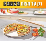 רק עד חצות! אבן שמוט 33 ס”מ עם מעמד הגשה וסכין חיתוך מבית LEIFHEIT רק ב₪139 ומשלוח חינם!