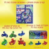 קונים שטיח משחק כוח PJ + אוטובוס זוהר מבית Dickie ומקבלים כלי רכב/מארז מכוניות בהנחה!