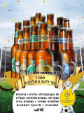 מארז מפנק לליגת האלופות עם בירה אלכסנדר – הבירה הישראלית הטובה בעולם! עם 15% הנחה ומשלוח מהיר חינם!
