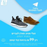 נעלי סטיב מאדן לגברים – מבחר דגמים ב₪99!