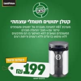 שלא יעקצו אתכם! קטלן יתושים Green Place הוריקן הום לד 2 (עם טיימר, מערכת למשיכת יתושים עם דימוי חום גוף ועוד) – רק ב₪199!